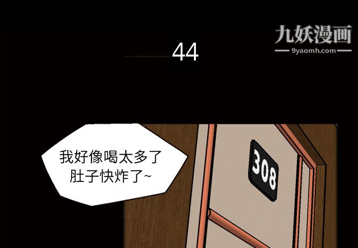 她的心聲第44話