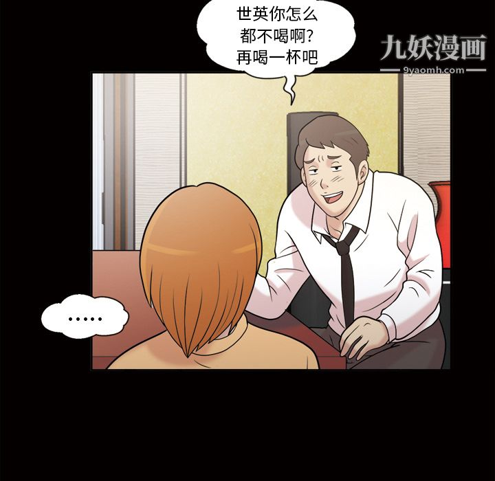 她的心声第44话