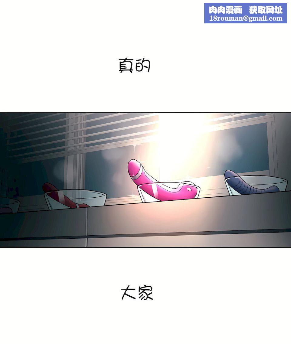 非常运动第30话