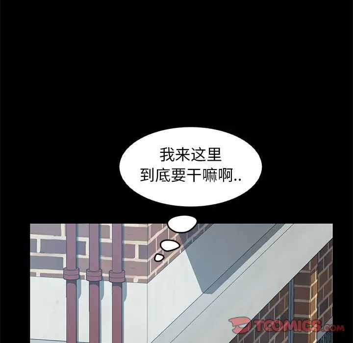 暴發戶老金第42話