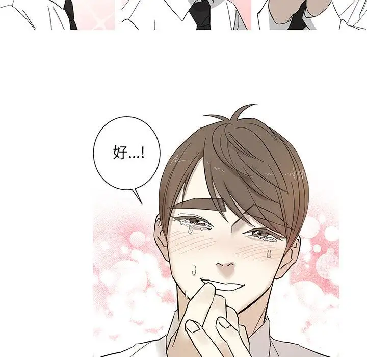 家有兔老公!第13章