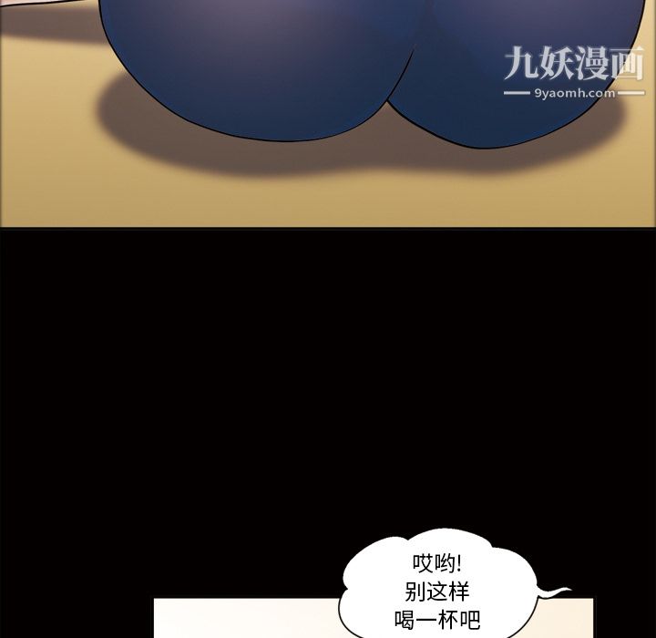 她的心声第44话