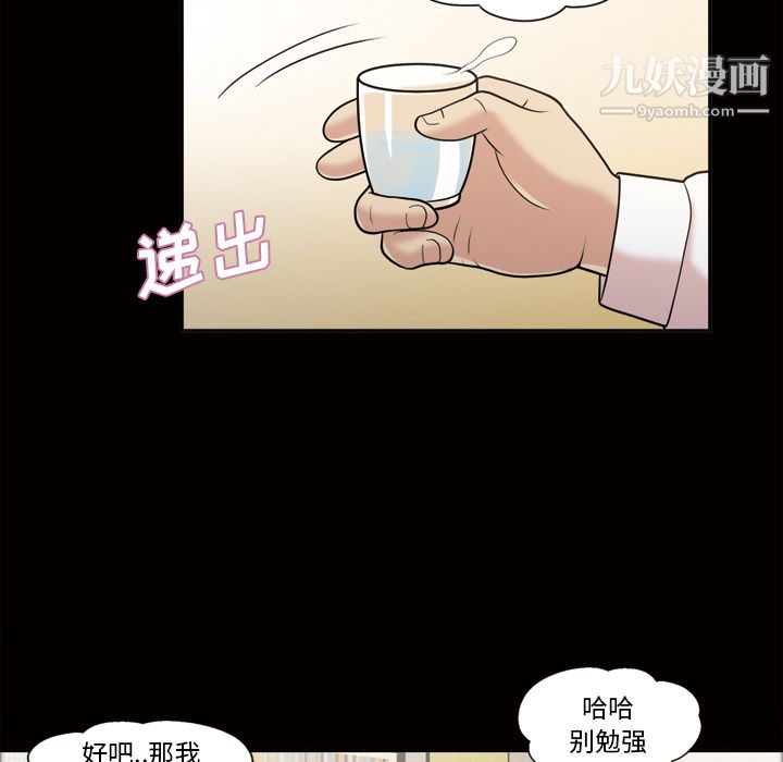 她的心声第44话