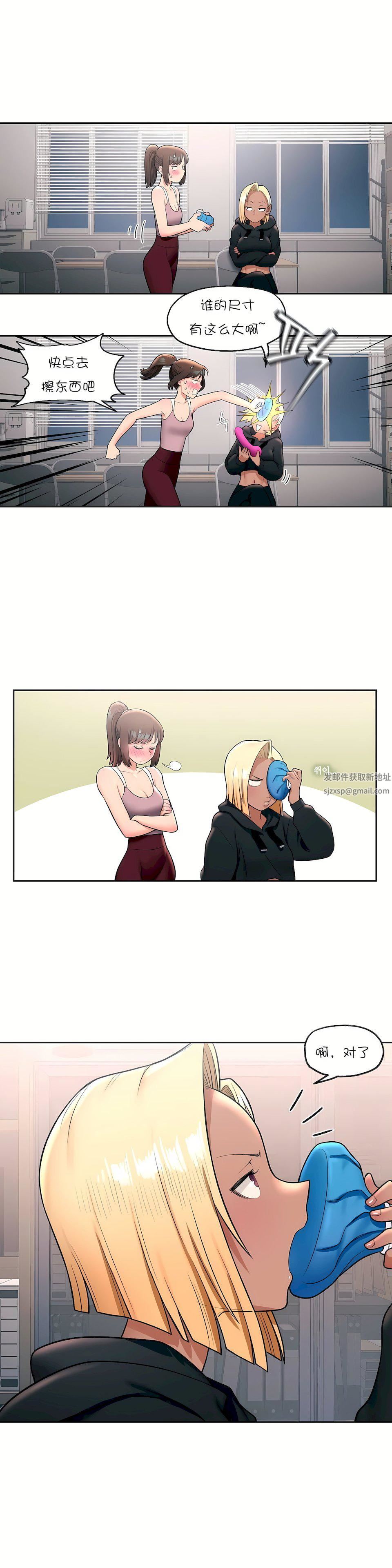 非常运动第30话