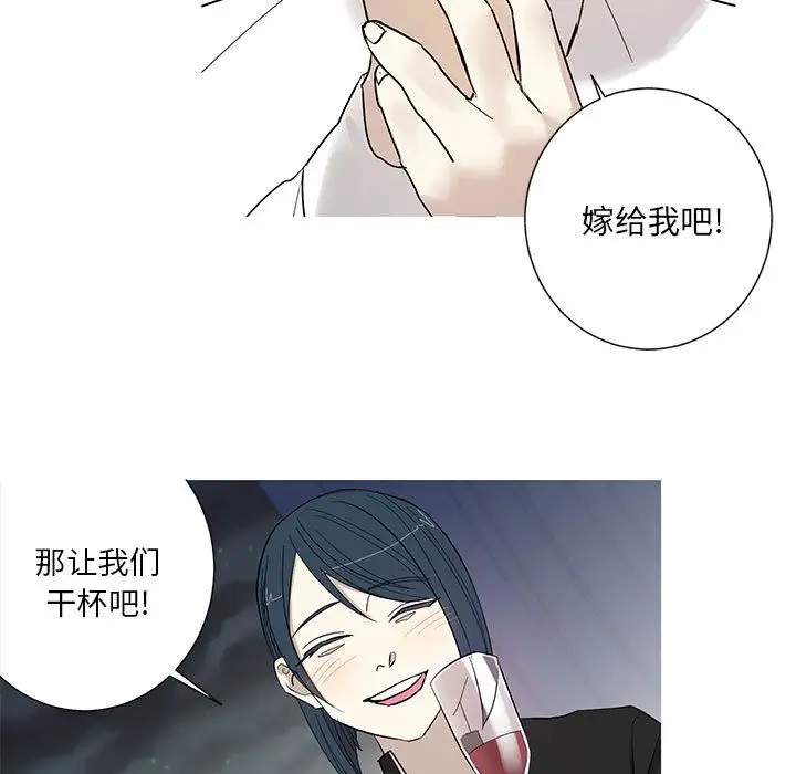 家有兔老公!第13章