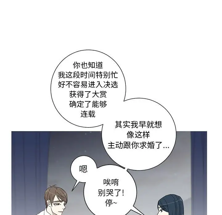 家有兔老公!第13章