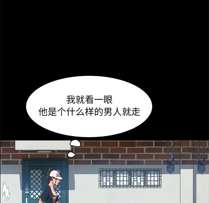 暴發戶老金第42話