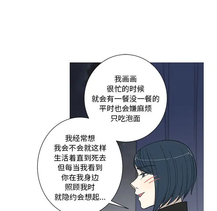 家有兔老公！第13章