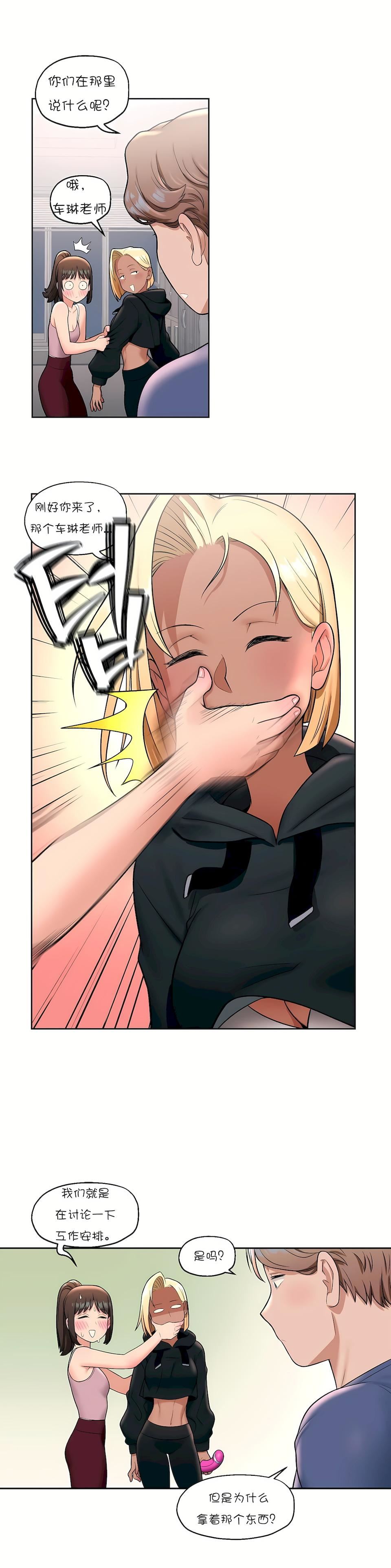 非常运动第30话