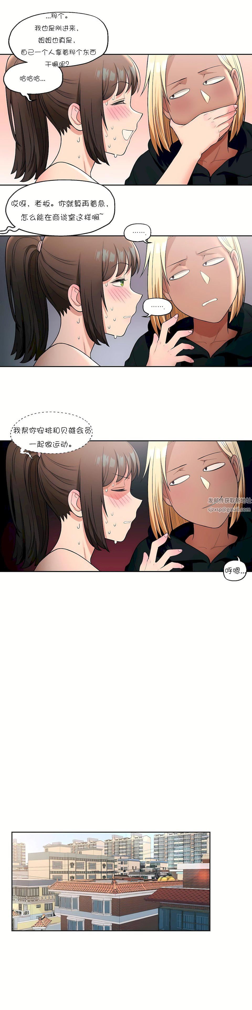 非常运动第30话