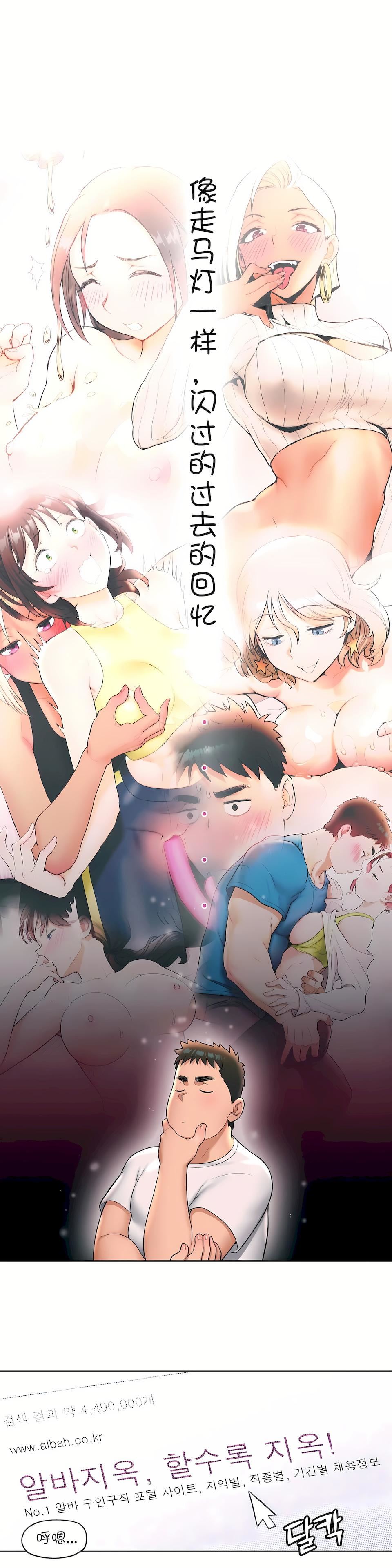 非常運動第30話