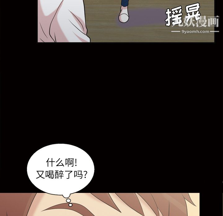 她的心声第44话