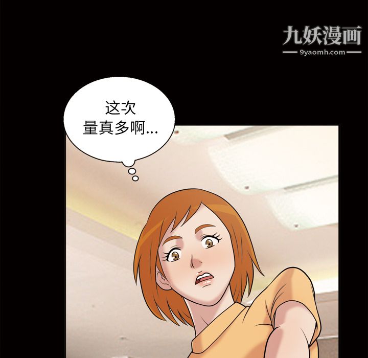 她的心声第44话