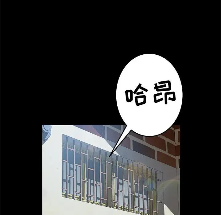 暴發戶老金第42話