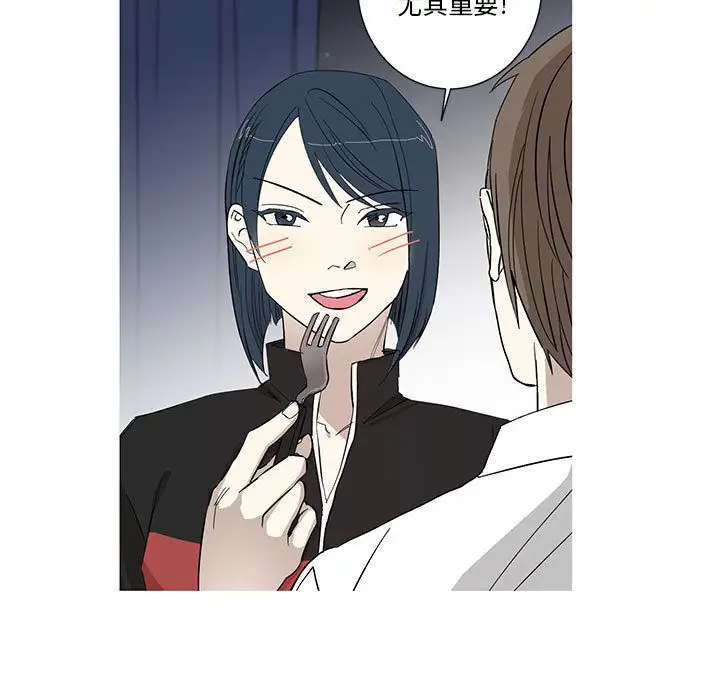 家有兔老公!第13章