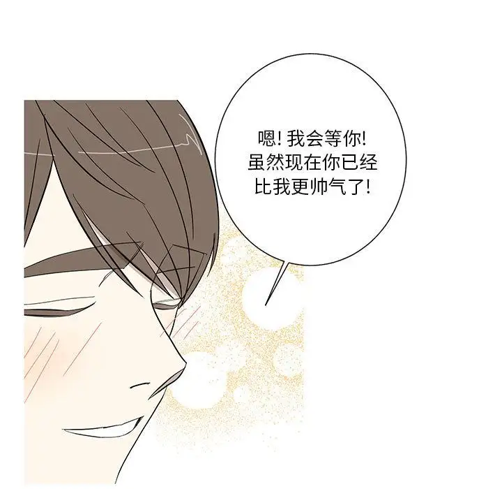家有兔老公!第13章
