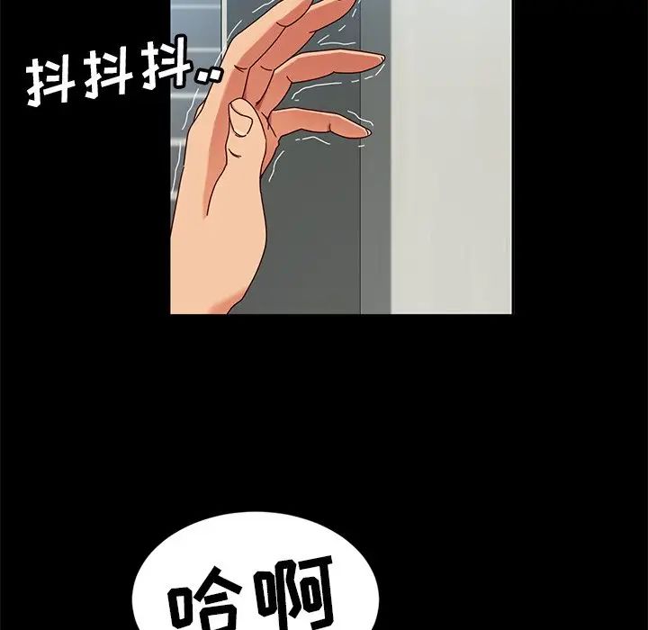 暴發戶老金第42話