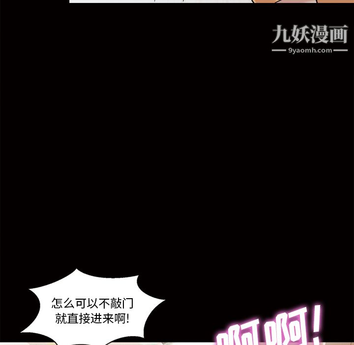 她的心声第44话