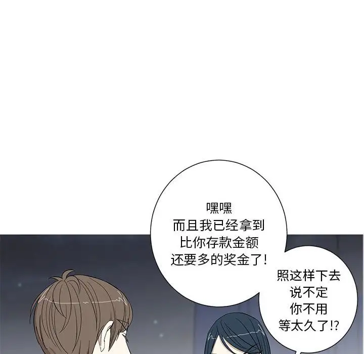 家有兔老公!第13章