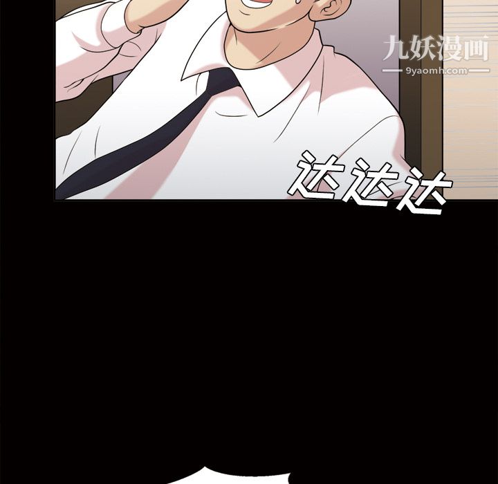 她的心声第44话