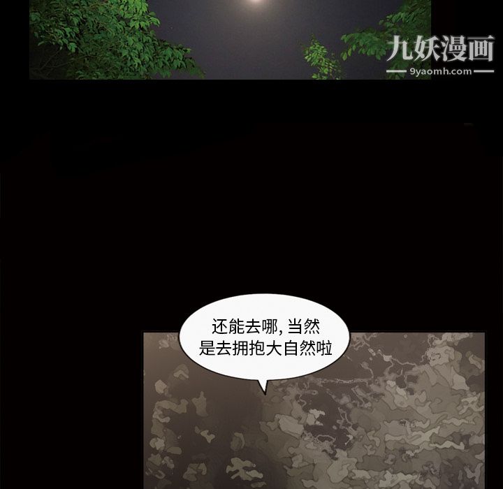 她的心聲第44話