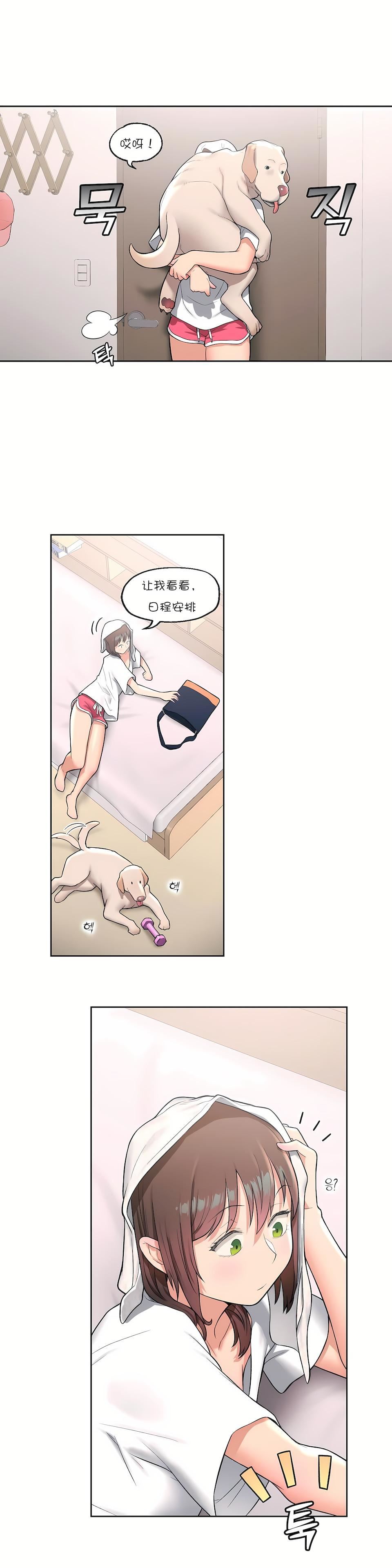 非常运动第30话