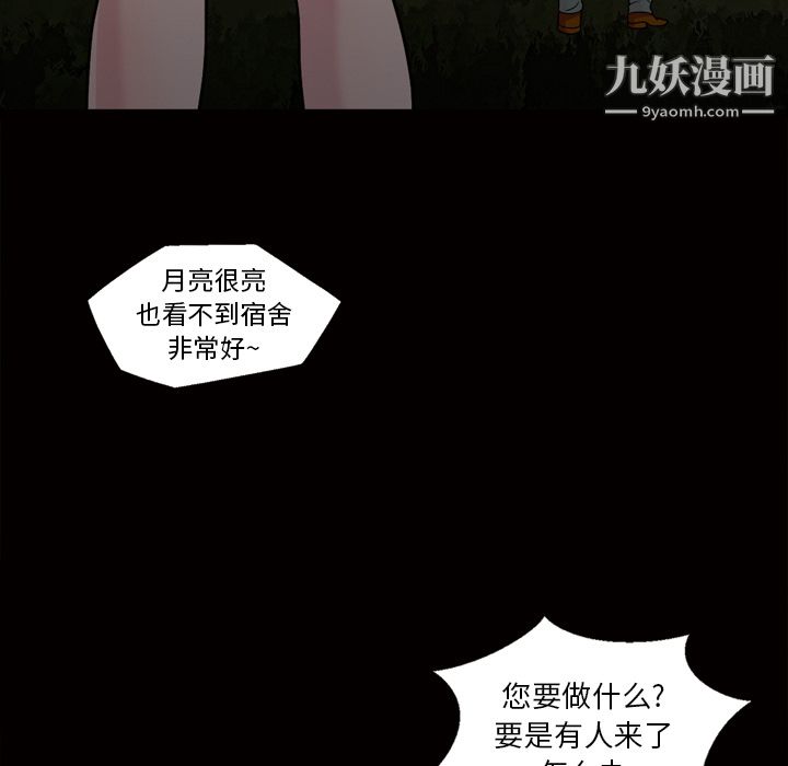她的心聲第44話