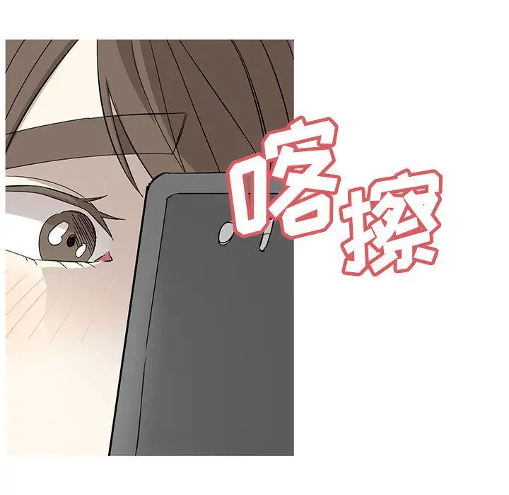 家有兔老公!第13章