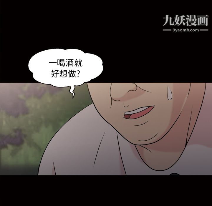 她的心聲第44話