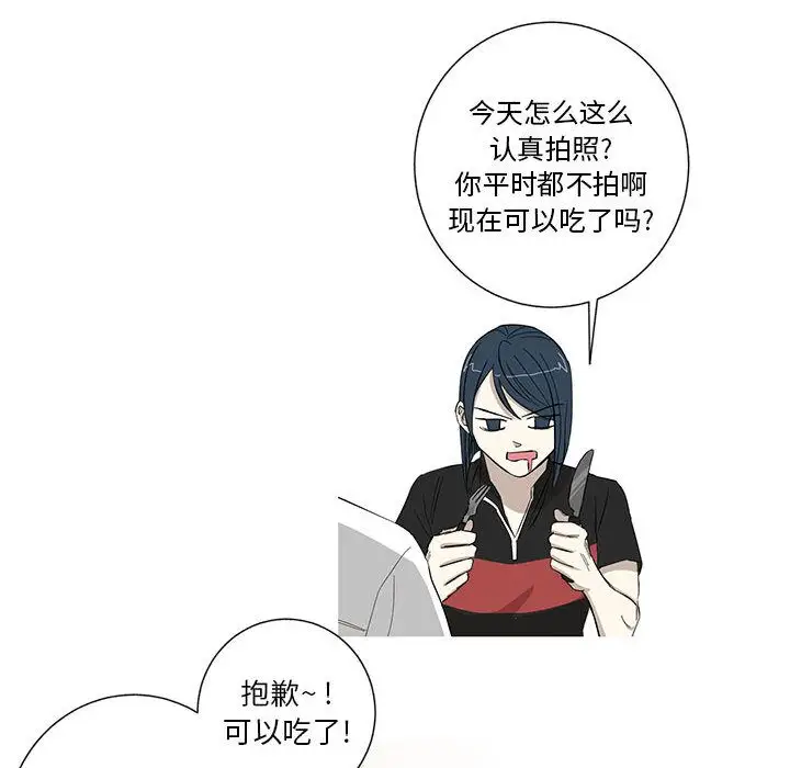 家有兔老公!第13章