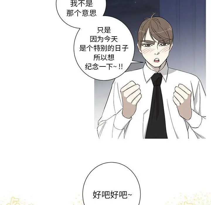 家有兔老公!第13章