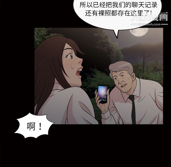 她的心声第44话