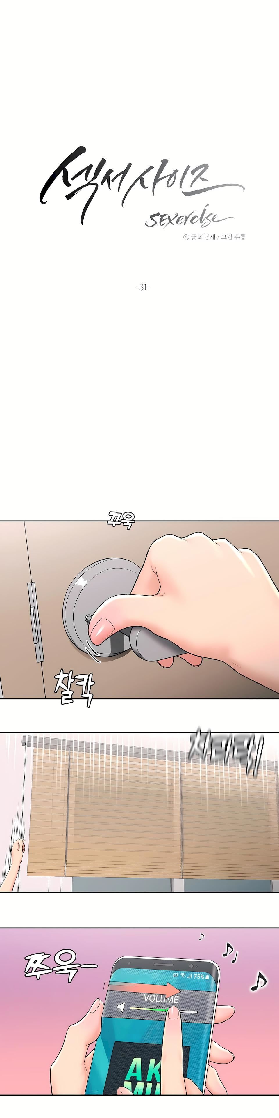 非常運動第31話