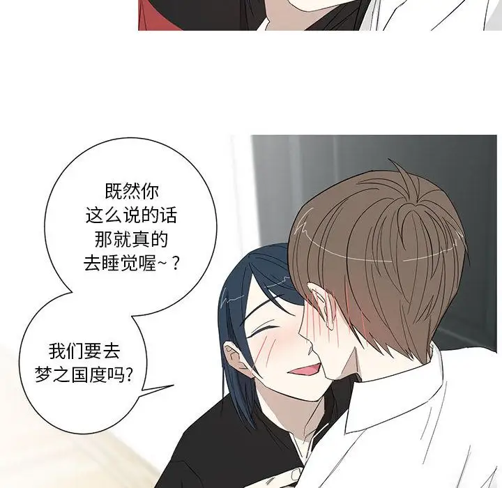 家有兔老公!第13章