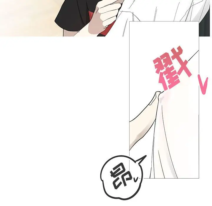 家有兔老公!第13章