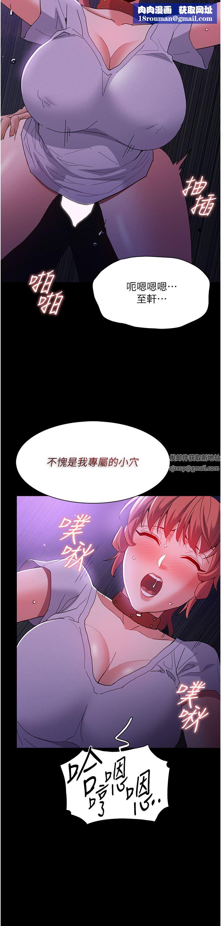 痴汉成瘾第28话-性爱影片的主角是…?