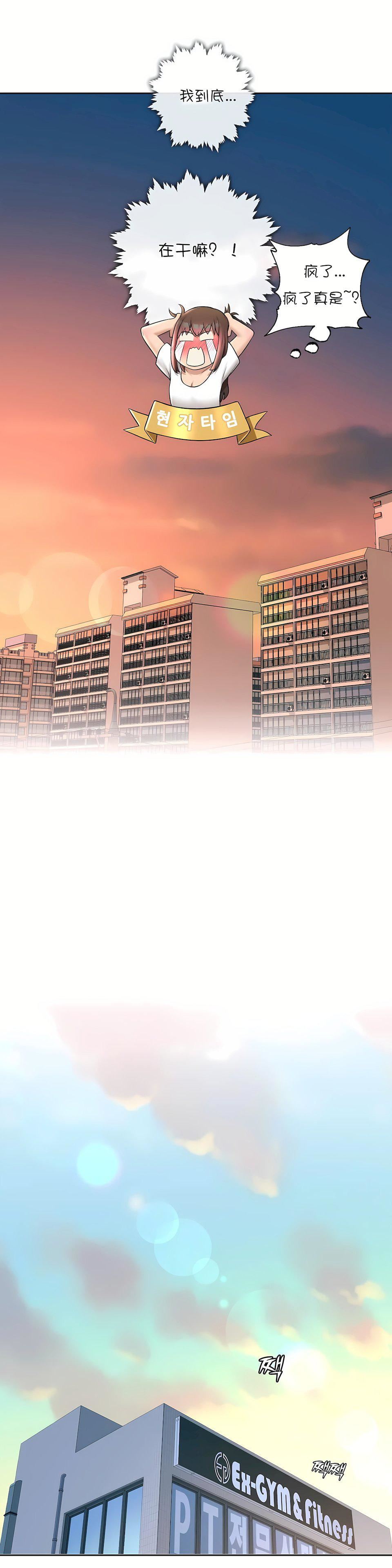 非常运动第31话