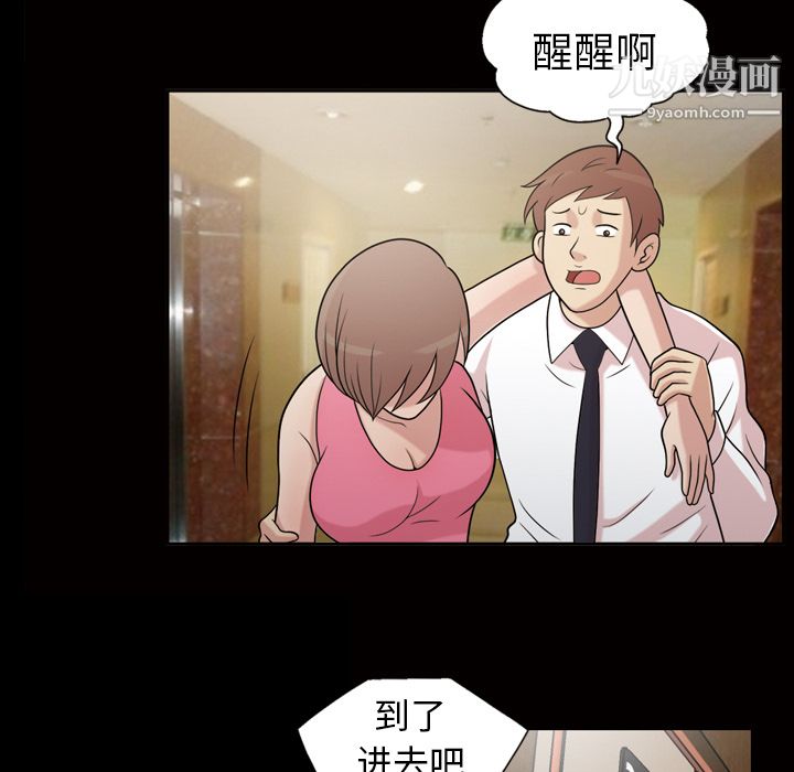 她的心声第45话