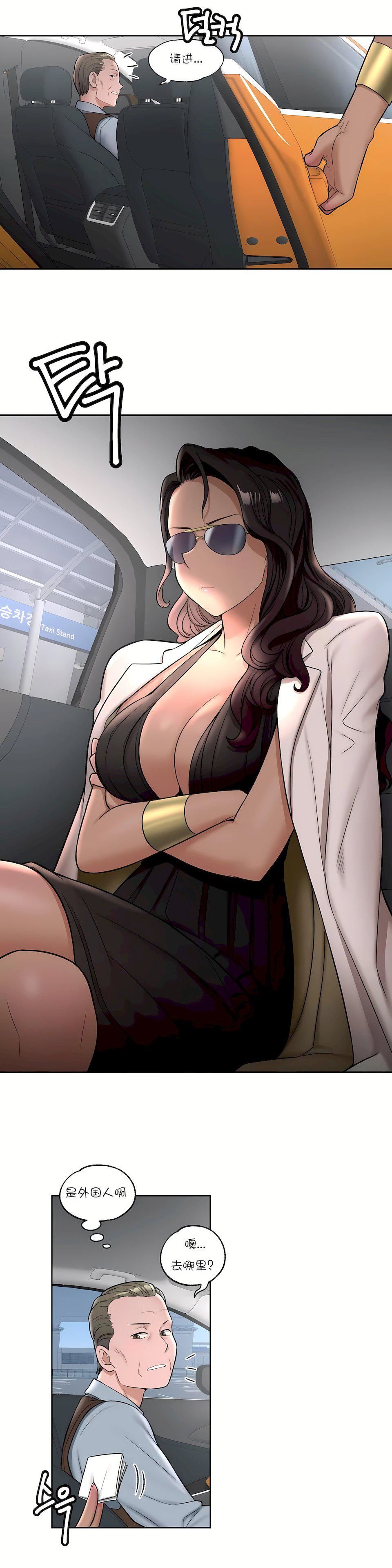 非常運動第32話