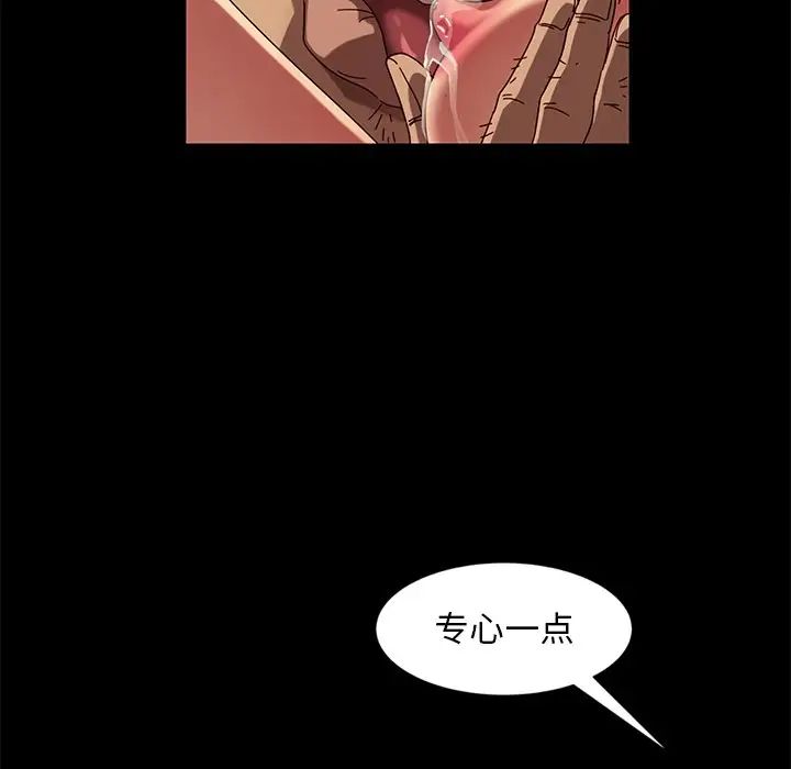 暴發戶老金第43話