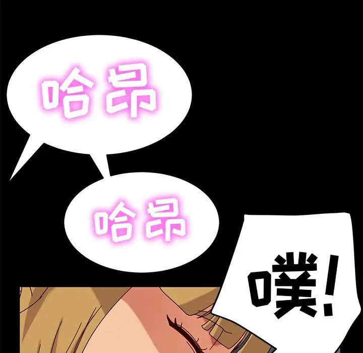 暴發戶老金第43話