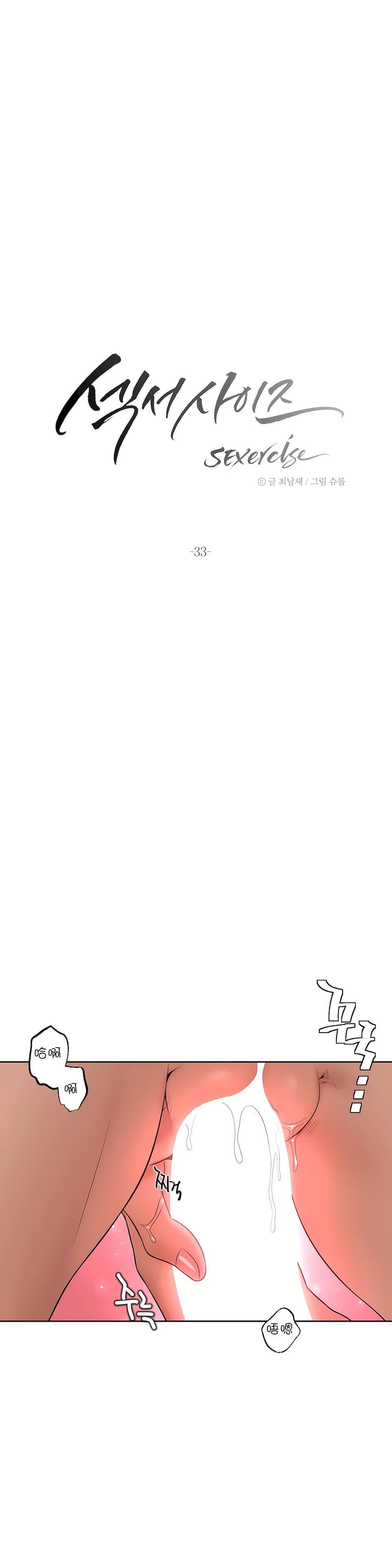 非常运动第33话