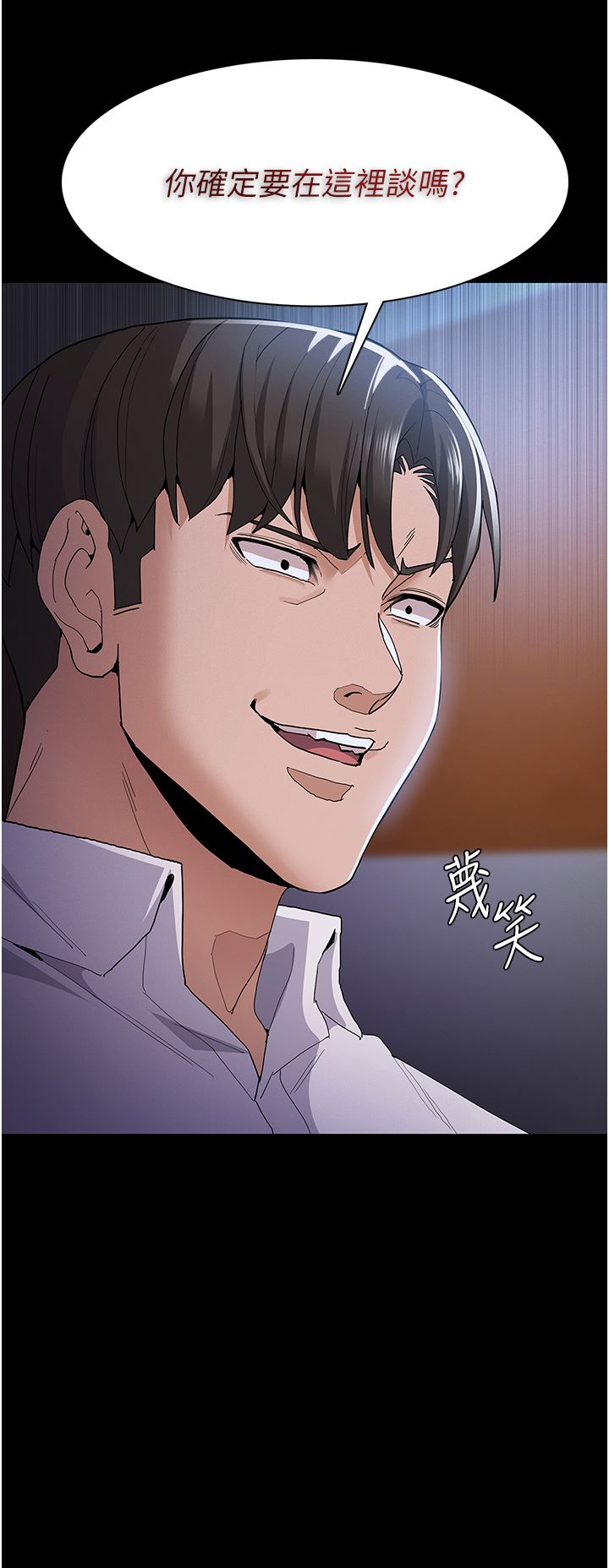 痴漢成癮第29話-求我操爆妳!