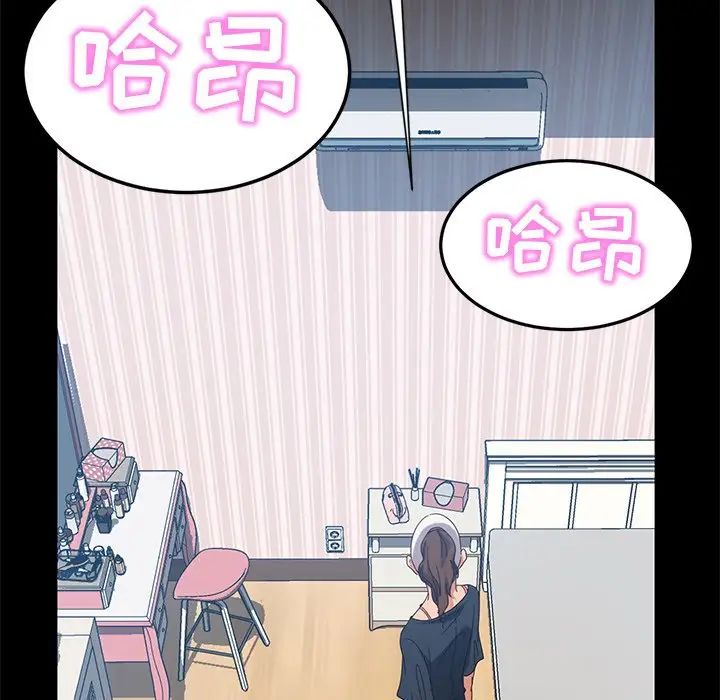 暴發戶老金第43話