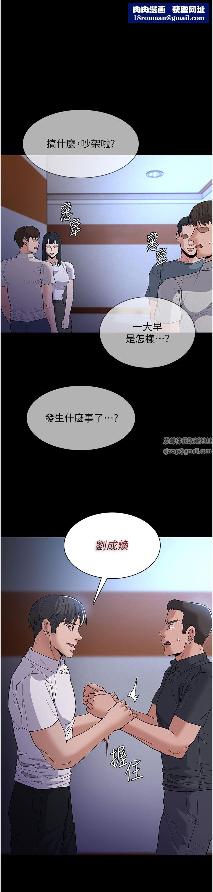 痴汉成瘾第30话-隻会出卖身体的臭婊