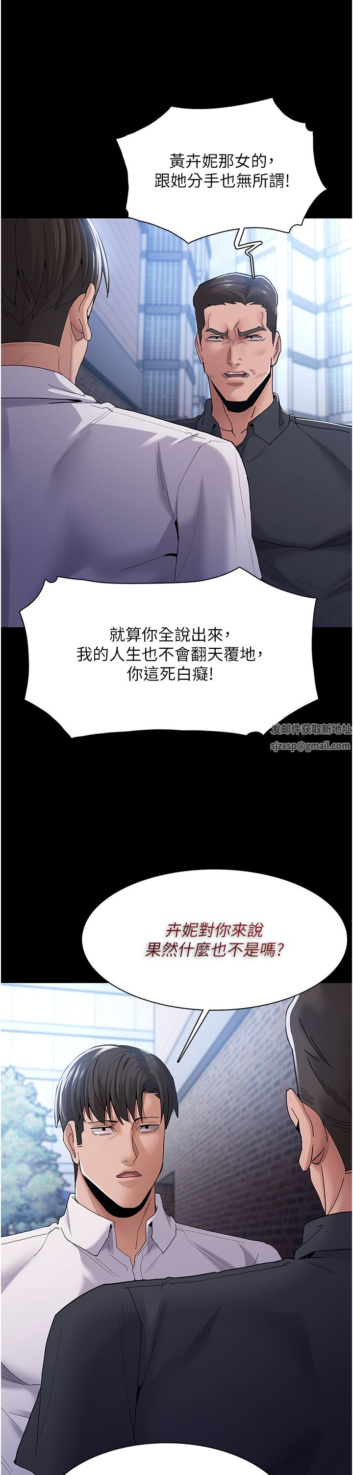 痴汉成瘾第30话-隻会出卖身体的臭婊