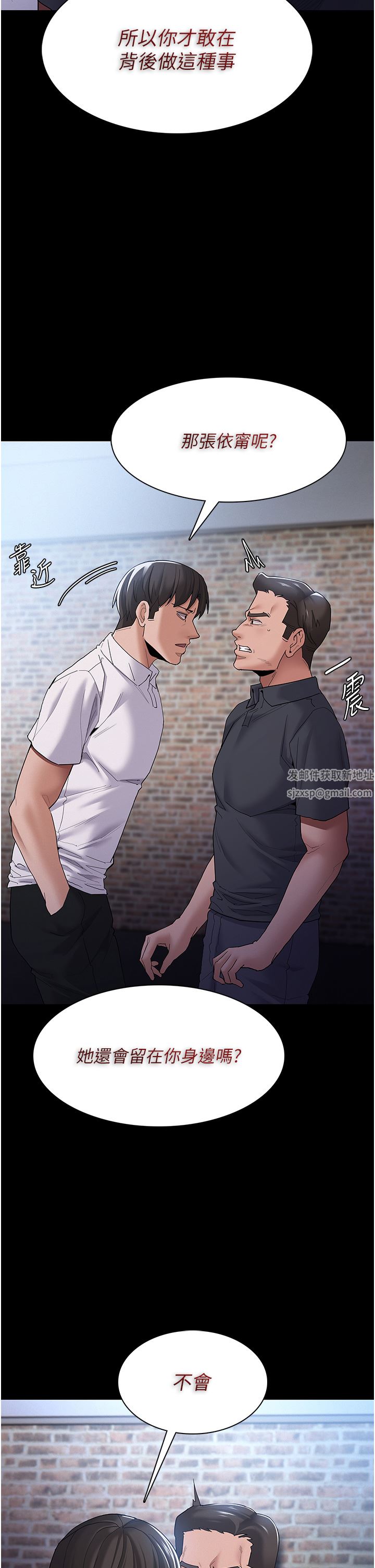 痴汉成瘾第30话-隻会出卖身体的臭婊