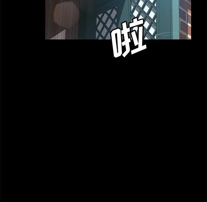 暴發戶老金第43話