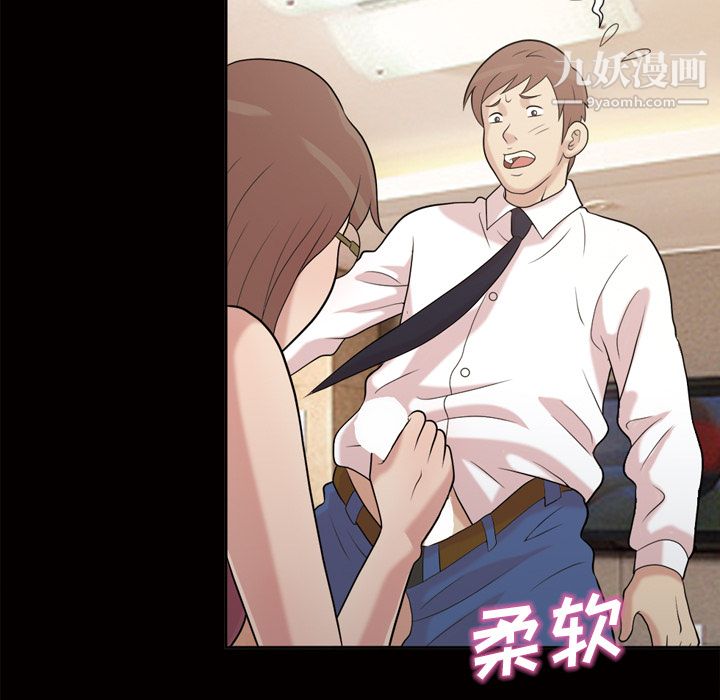 她的心声第46话