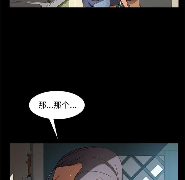 暴發戶老金第43話